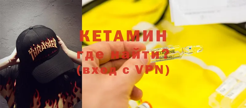 купить закладку  Белебей  Кетамин VHQ 